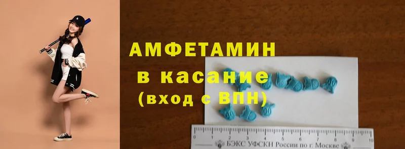 Amphetamine VHQ  Звенигород 