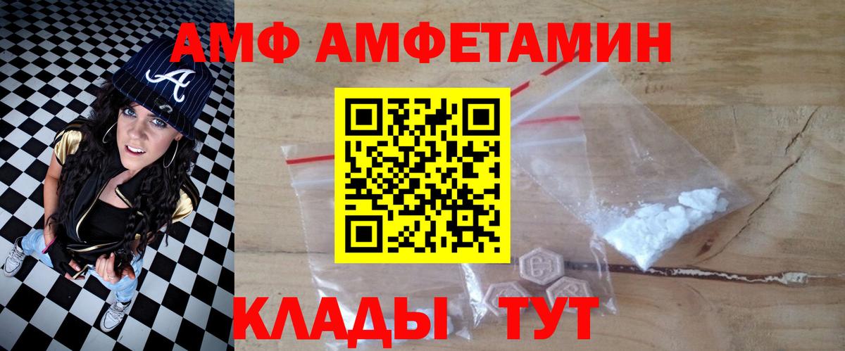 Amphetamine 97% Звенигород