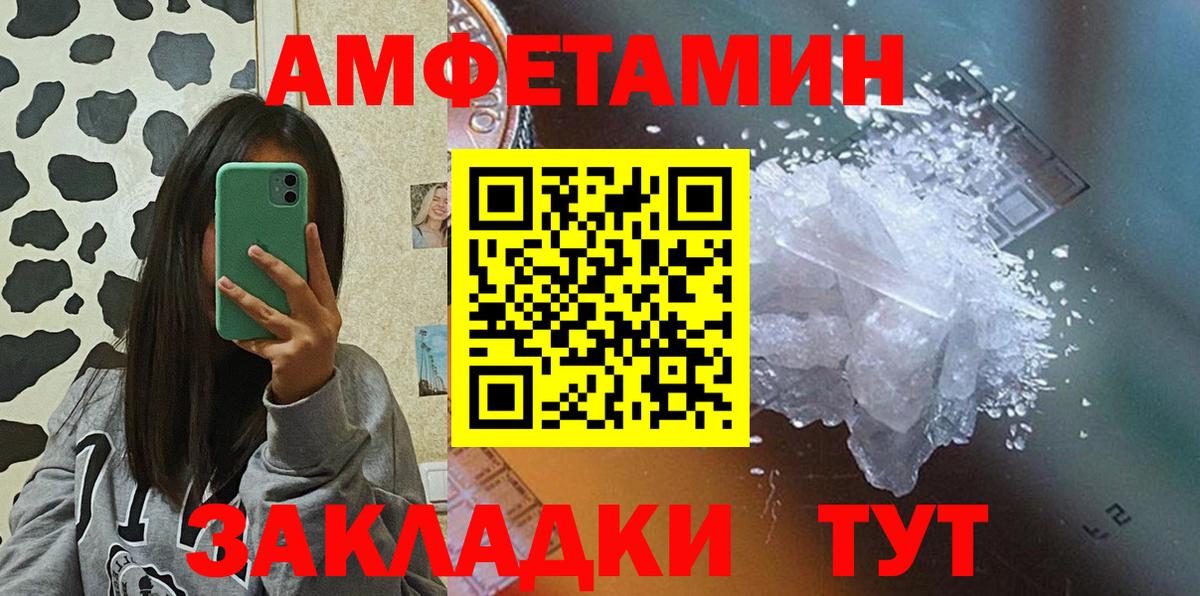 Amphetamine  Amphetamine Розовый  Вход с VPN  Звенигород  АМФ 