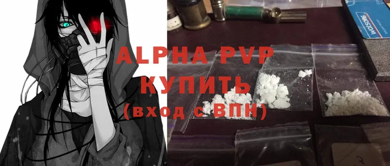 A-PVP кристаллы  Звенигород 