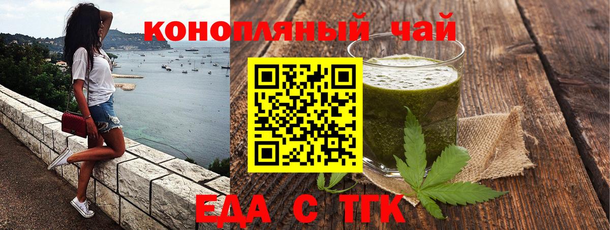 Печенье с ТГК марихуана  Вход с VPN  Звенигород 