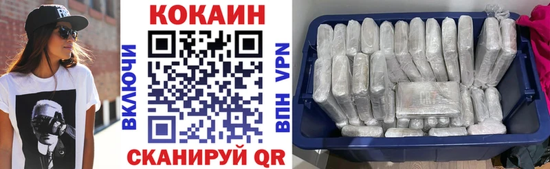 COCAIN 99% закладка Звенигород
