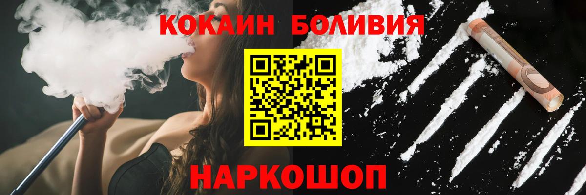 Звенигород  Кокаин FishScale  Вход с VPN  Cocaine VHQ 
