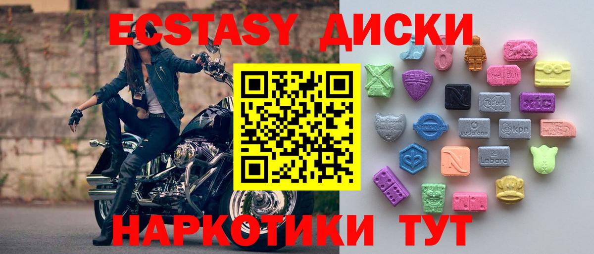 ЭКСТАЗИ ешки  ОМГ ОМГ онион  Звенигород  Ecstasy 250 мг  ЭКСТАЗИ 