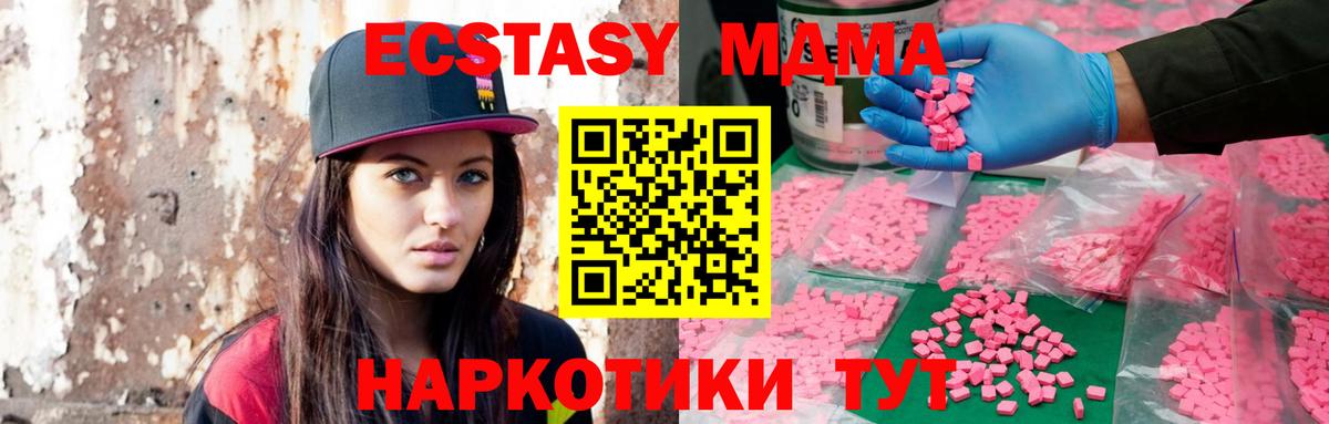 купить  сайты  ЭКСТАЗИ VHQ  ЭКСТАЗИ  Вход с VPN  Звенигород 
