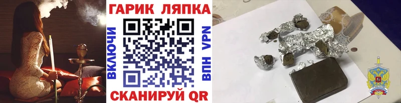 ГАШ hashish  Звенигород 