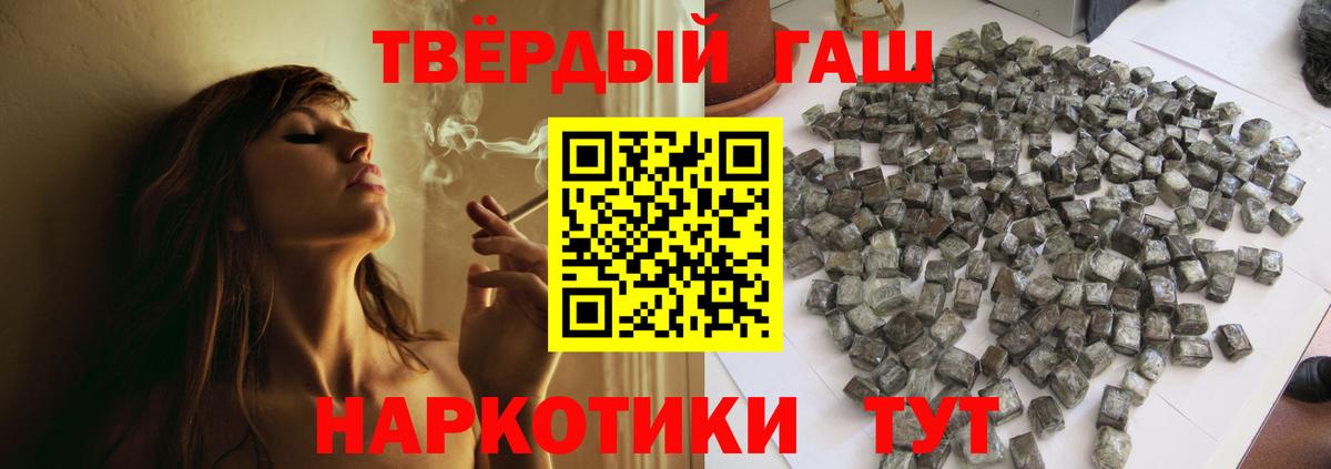 Гашиш Ice-O-Lator  как найти закладки  ГАШИШ индика сатива  Звенигород  Вход с VPN 