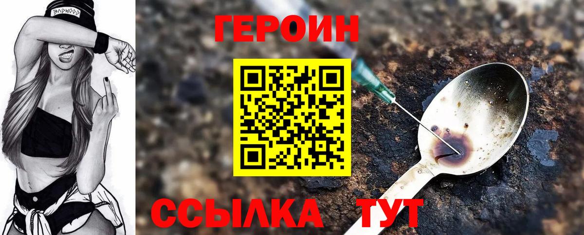 ГЕРОИН  Звенигород  Героин VHQ 