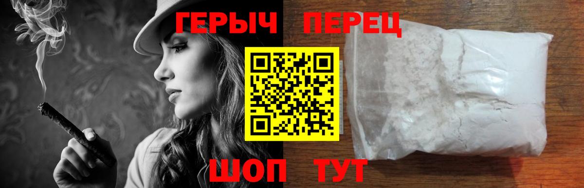 ГЕРОИН Heroin Звенигород