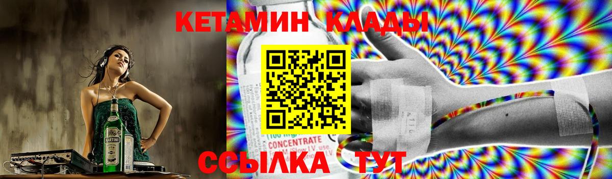 Кетамин ketamine  omg ТОР  Звенигород  КЕТАМИН VHQ 