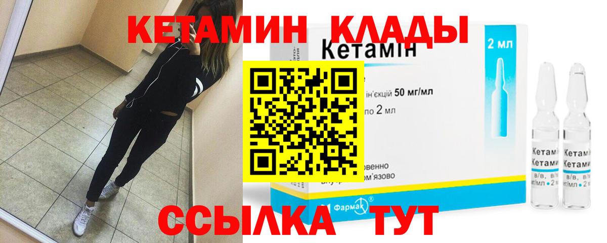 Звенигород  Кетамин ketamine  Вход с VPN  Кетамин ketamine 