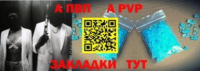 альфа пвп VHQ Волгодонск