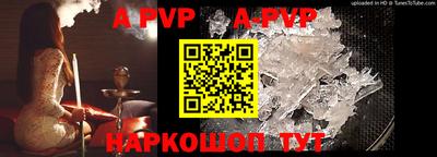 ALPHA PVP Гусь-Хрустальный