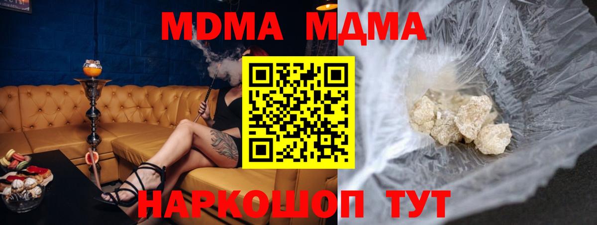 MDMA crystal Звенигород