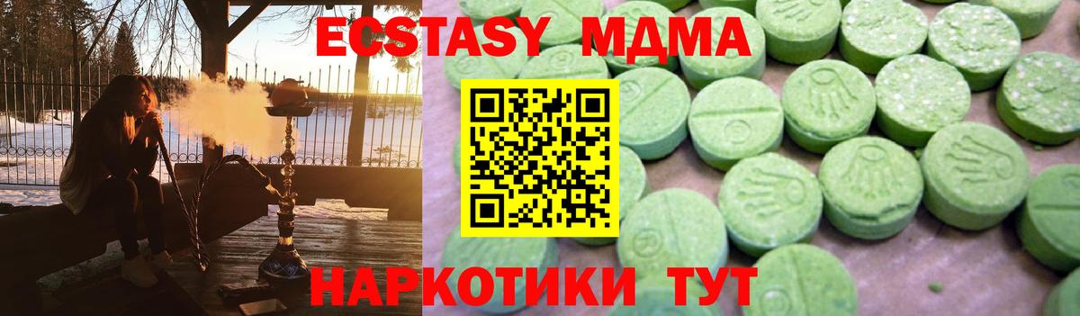 МДМА Molly  Вход с VPN  МДМА  Звенигород  МДМА Molly 