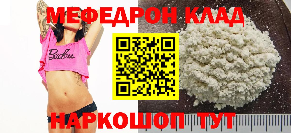 Меф кристаллы Звенигород