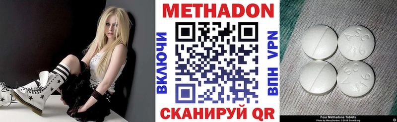 Метадон methadone  даркнет какой сайт  Звенигород 