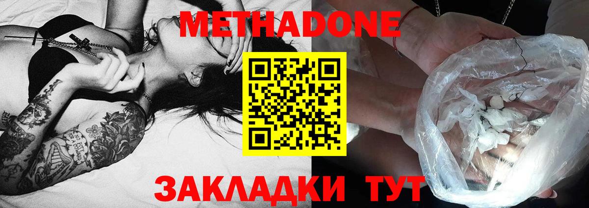 ГАШИШ  Каннабис  Вейп ТГК  Меф МЯУ МЯУ   Звенигород  Амфетамин   Вход с VPN  ГАШ  Метамфетамин  Кокаин 