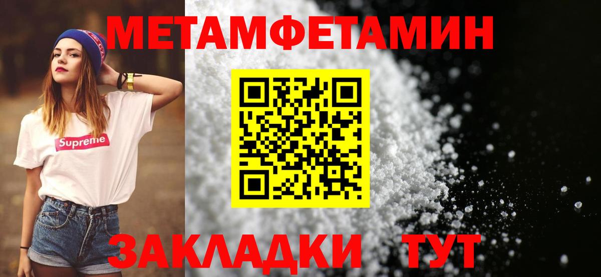 Метамфетамин мет Звенигород