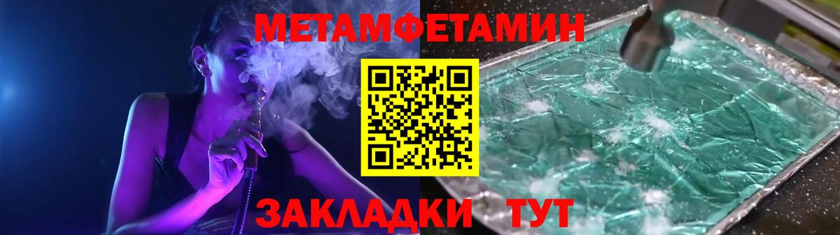 Звенигород  МЕТАМФЕТАМИН Methamphetamine  Вход с VPN  МЕТАМФЕТАМИН Methamphetamine 