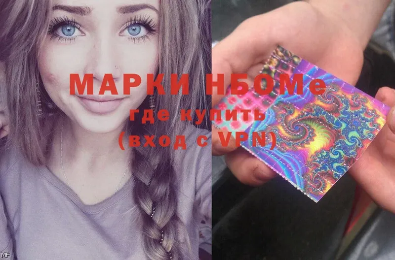 Марки N-bome 1500мкг  blacksprut вход  Звенигород  где купить наркоту 