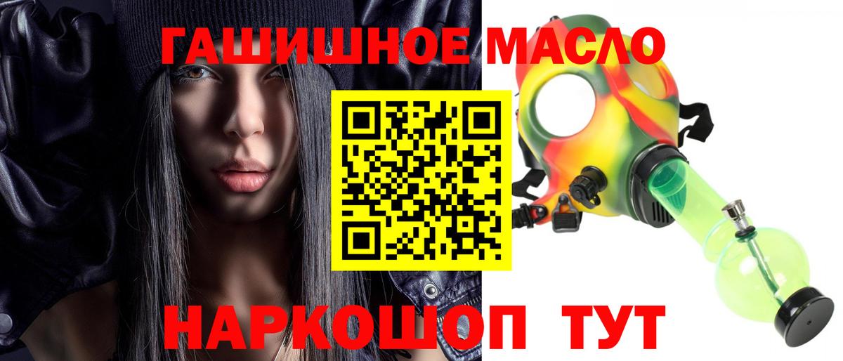 Дистиллят ТГК гашишное масло Звенигород